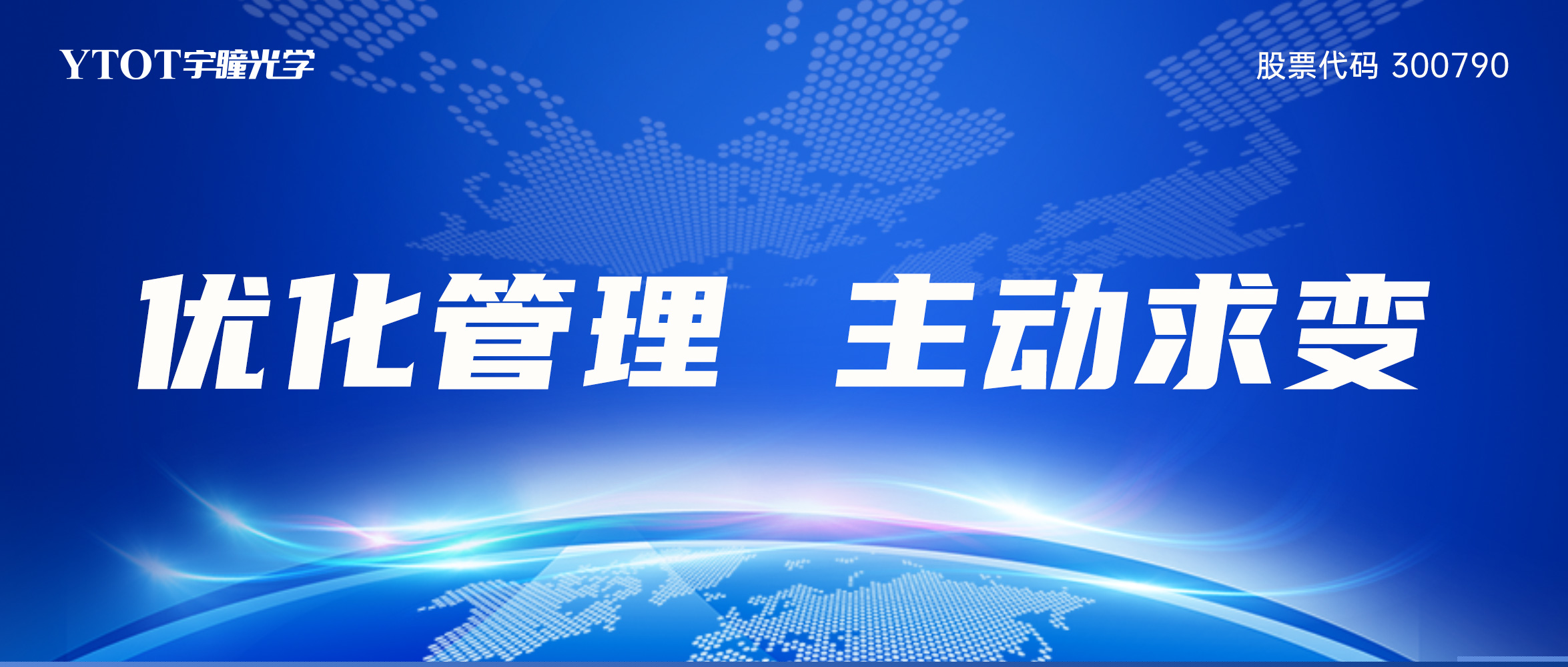 持續(xù)鍛造鐵軍隊(duì)伍：以嚴(yán)明紀(jì)律與高效執(zhí)行邁向新征程