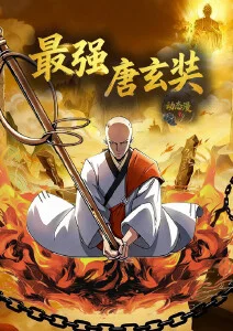18漫画无声擂台作品封面
